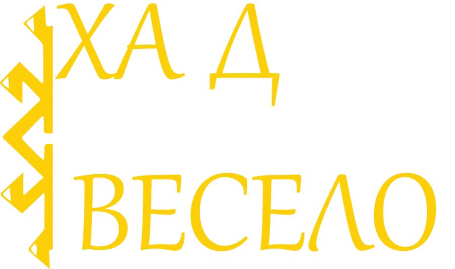 Hajd’ povedi veselo