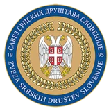 Savez srpskih društava Slovenije